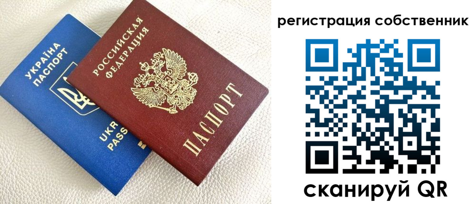 временная регистрация 2025 в Симе