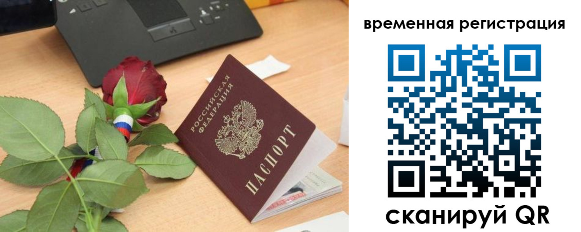 миграционный учет в Симе