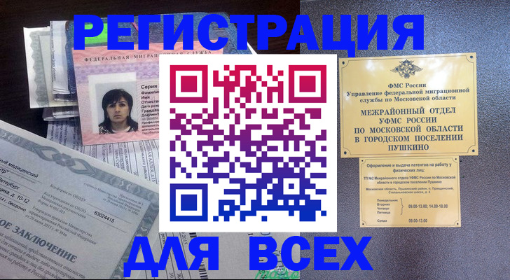 временная прописка в Симе